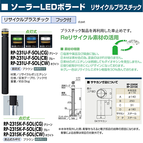 \[[LED{[h 115~H850mm J[:u[ [RP-231SK-F-SOL(CB)] T|[ 󒍐Yi LZs [1 @ll [J[