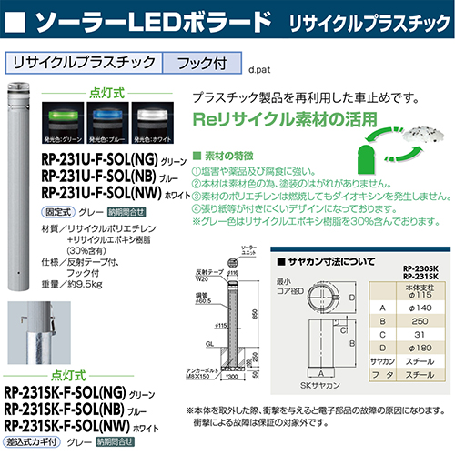 \[[LED{[h 115~H850mm J[:u[ [RP-231SK-F-SOL(NB)] T|[ 󒍐Yi LZs [1 @ll [J[