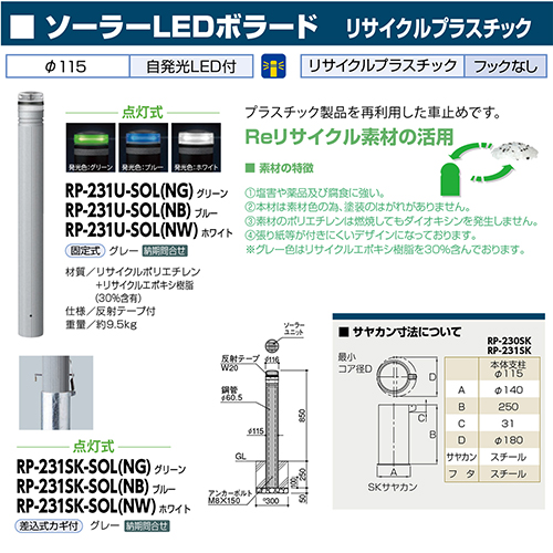 \[[LED{[h 115~H850mm J[:u[ [RP-231SK-SOL(NB)] T|[ 󒍐Yi LZs [1 @ll [J[