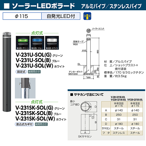 \[[LED{[h 115(t3.0)~H850mm J[:u[ [V-231Sk-SOL(B)] T|[ 󒍐Yi LZs [1 @ll [J[