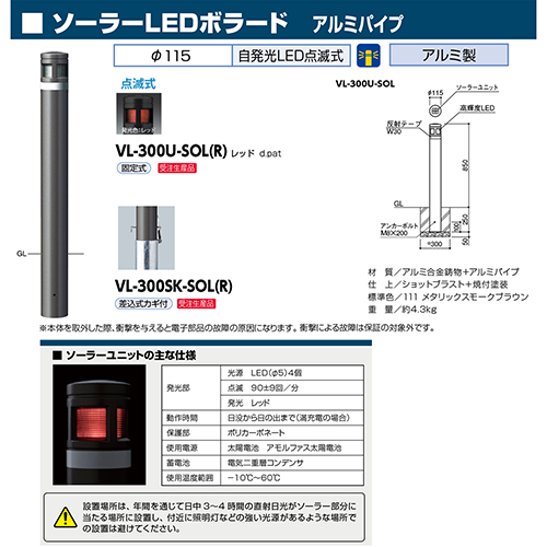 \[[LED{[h 115(t3.0)~H850mm J[:bh [VL-300SK-SOL(R)] T|[ 󒍐Yi LZs [1 @ll [J[