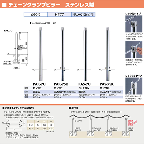 `F[Nvs[ Ԏ~ 60.5(t1.5)~H777mm J[:XeX [PAK-7SK] T|[ 󒍐Yi LZs [1 [J[