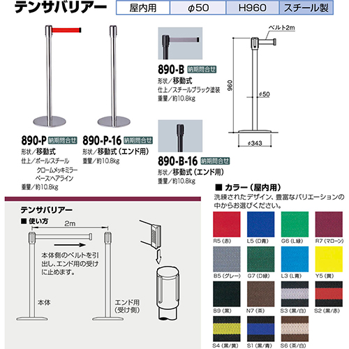 eToA[ p xgFFO[ [890-P-B5] 50~H960mm T|[ 󒍐Yi LZs [1 @l [J[