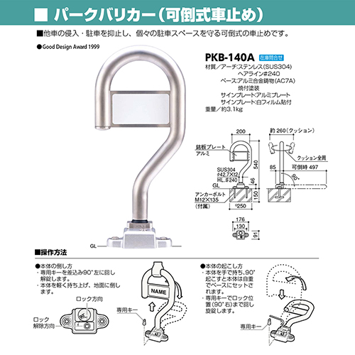 p[NoJ[(|Ԏ~) [PKB-140A] 42.7(t2.0) WP200~H540mm T|[ 󒍐Yi LZs [1 [J[