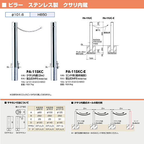 s[ Ԏ~ p{̂̂ 101.6(t2.0)~H850mm J[:XeX [PA-11SKC-EHONTAI] T|[ 󒍐Yi LZs [1 [J[