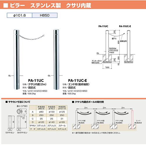 s[ Ԏ~ 101.6(t2.0)~H850mm J[:XeX [PA-11UC] T|[ 󒍐Yi LZs [1 [J[