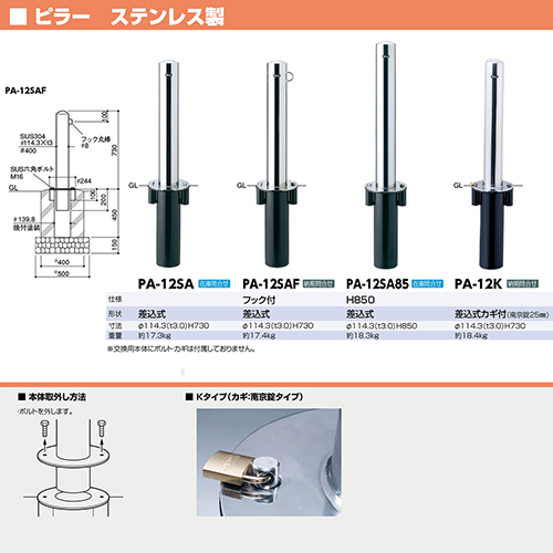 s[ Ԏ~ p{̂̂ 114.3(t3.0)~H730mm J[:XeX [PA-12KHONTAI] T|[ 󒍐Yi LZs [1 [J[