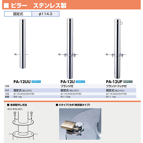 s[ Ԏ~ 114.3(t3.0)~H730{450mm J[:XeX [PA-12U] T|[ 󒍐Yi LZs [1 [J[