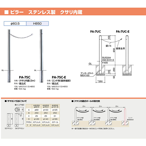 s[ Ԏ~ 60.5(t1.5)~H850mm J[:XeX [PA-7SC] T|[ 󒍐Yi LZs [1 [J[