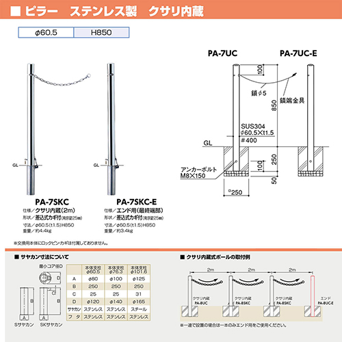 s[ Ԏ~ 60.5(t1.5)~H850mm J[:XeX [PA-7SKC] T|[ 󒍐Yi LZs [1 [J[