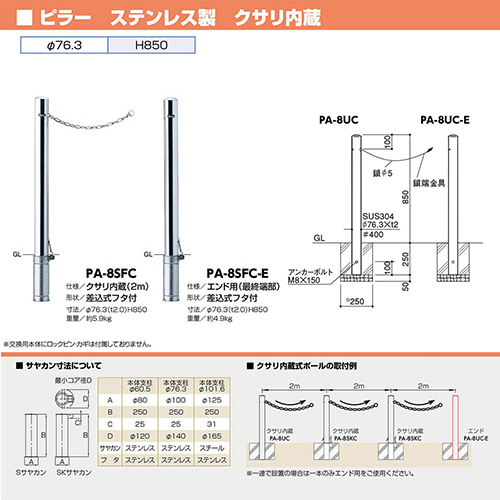 s[ Ԏ~ p{̂̂ 76.3(t2.0)~H850mm J[:XeX [PA-8SFC-EHONTAI] T|[ 󒍐Yi LZs [1 [J[