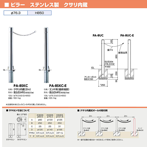 s[ Ԏ~ p{̂̂ 76.3(t2.0)~H850mm J[:XeX [PA-8SKCHONTAI] T|[ 󒍐Yi LZs [1 [J[