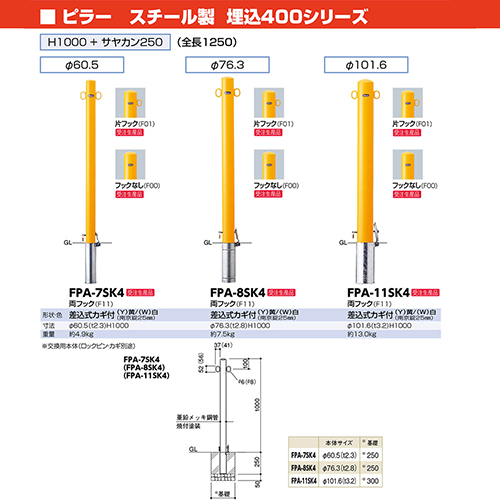 s[Ԏ~ X`[ 400 tbNȂ 101.6(t3.2)~H1000mm J[: [FPA-11SK4(250)-F00(W)] T|[ 󒍐Yi LZs [1 [J[