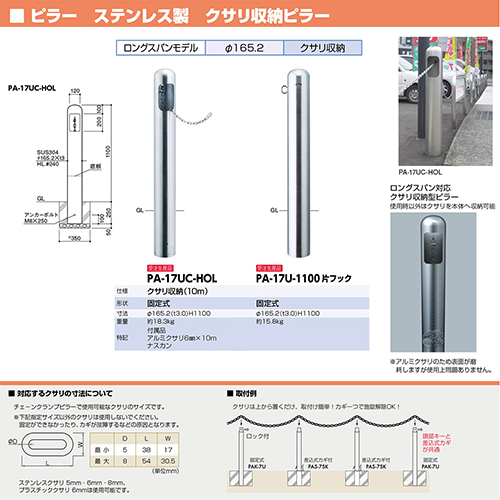 OXpf s[Ԏ~ ЃtbN 165.2(t3.0)~H1100mm J[:XeX [PA-17U-1100-F01] T|[ 󒍐Yi LZs [1 [J[