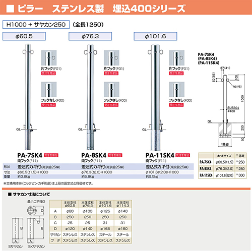 s[ Ԏ~ 400 p{̂̂ 101.6(t2.0)~H1000mm J[:XeX [PA-11SK4-F00HONTAI] T|[ 󒍐Yi LZs [1 [J[