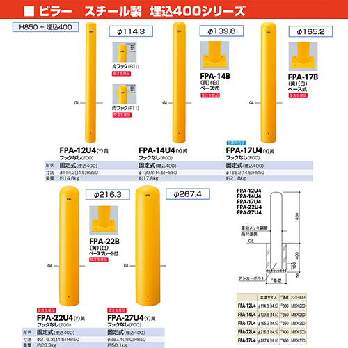 s[Ԏ~ X`[ 400 ЃtbN 114.3(t4.5)~H850{400mm J[: [FPA-12U4-F01(Y)] T|[ 󒍐Yi LZs [1 [J[