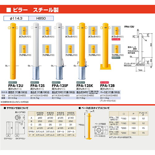 s[Ԏ~ X`[ tbNȂ 114.3(t4.5)~H850mm J[: [FPA-12B-F00(W)] T|[ 󒍐Yi LZs [1 [J[