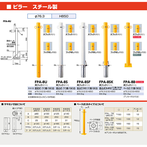 s[Ԏ~ X`[ ЃtbN p{̂̂ 76.3(t2.8)~H850mm J[: [FPA-8S-F01(W)HONTAI] T|[ 󒍐Yi LZs [1 [J[