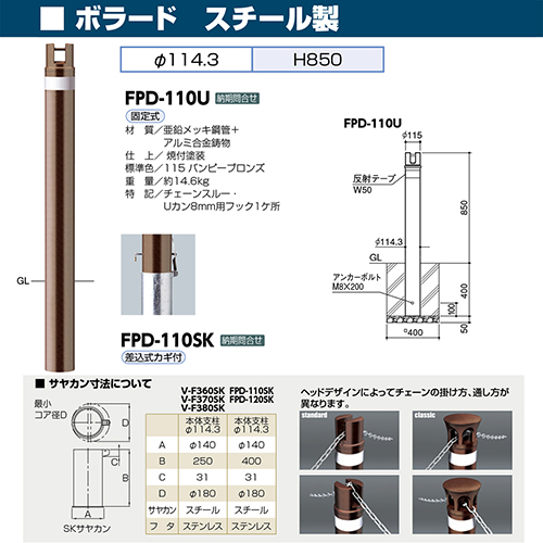 {[h [FPD-110SK] 114.3(t4.5)~H850mm T|[ 󒍐Yi LZs [1 [J[