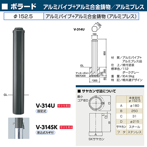 {[h 152.5~H850mm J[:_[NO[ [V-314SK] T|[ 󒍐Yi LZs [1 [J[