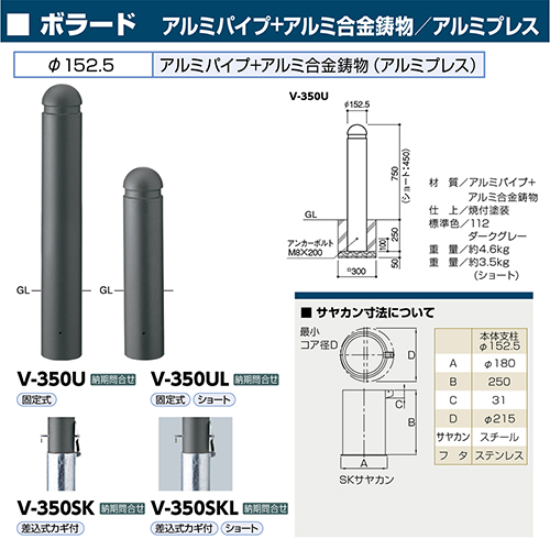 {[h 152.5(t3.0)~H750mm J[:_[NO[ [V-350SK] T|[ 󒍐Yi LZs [1 [J[