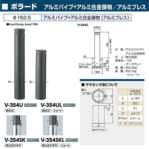 {[h 152.5(t3.0)~H750mm J[:_[NO[ [V-354SK] T|[ 󒍐Yi LZs [1 [J[