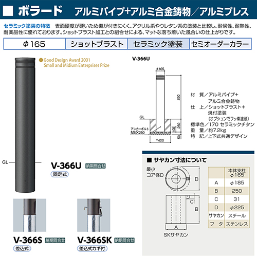 {[h [V-366S] 165(t4.0)~H850mm T|[ 󒍐Yi LZs [1 [J[