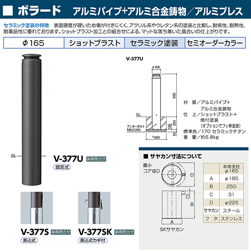 {[h [V-377S] 165(t4.0)~H850mm T|[ 󒍐Yi LZs [1 [J[