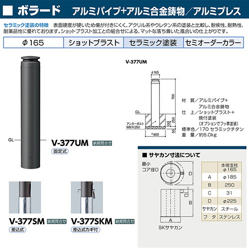 {[h [V-377UM] 165(t4.0)~H700mm T|[ 󒍐Yi LZs [1 [J[