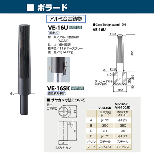 {[h [VE-16SK] 140- 160~H850mm T|[ 󒍐Yi LZs [1 [J[