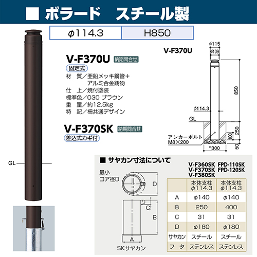 {[h [V-F370SK] 114.3(t4.5)~H850mm T|[ 󒍐Yi LZs [1 [J[