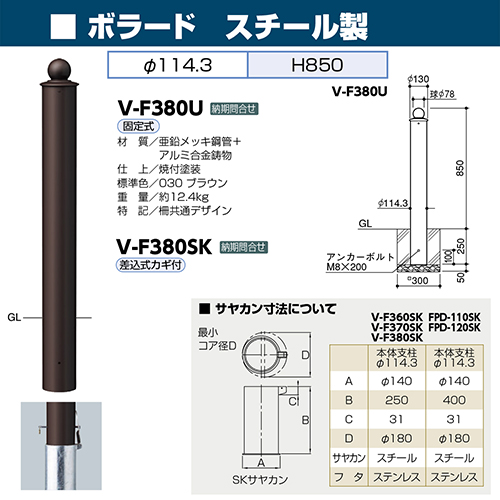 {[h [V-F380SK] 114.3(t4.5)~H850mm T|[ 󒍐Yi LZs [1 [J[