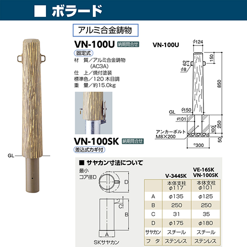 {[h [VN-100U] 124- 150~H850mm T|[ 󒍐Yi LZs [1 [J[