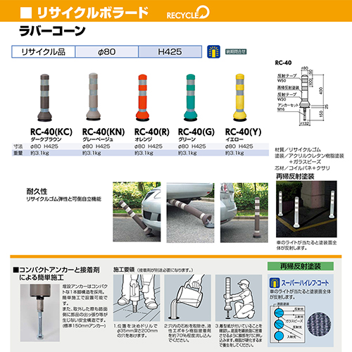 TCNS{[h 80~H425mm J[:_[NuE [RC-40(KC)] T|[ 󒍐Yi LZs [1 [J[