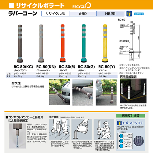 TCNS{[h 80~H825mm J[:_[NuE [RC-80(KC)] T|[ 󒍐Yi LZs [1 [J[