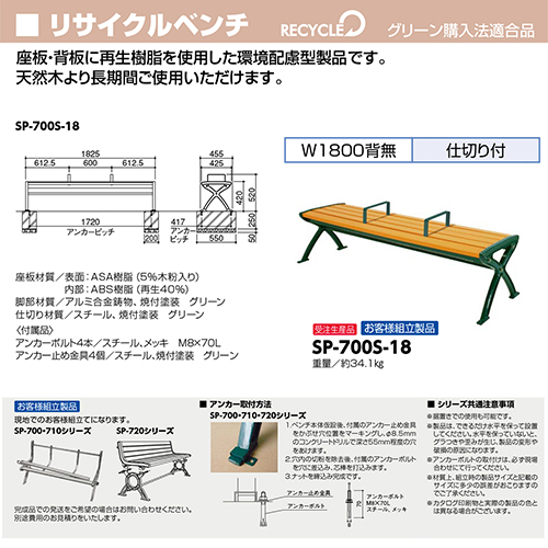 TCNx` W1825~D455~H520mm [SP-700S-18] T|[ 󒍐Yi LZs [1 @ll [J[