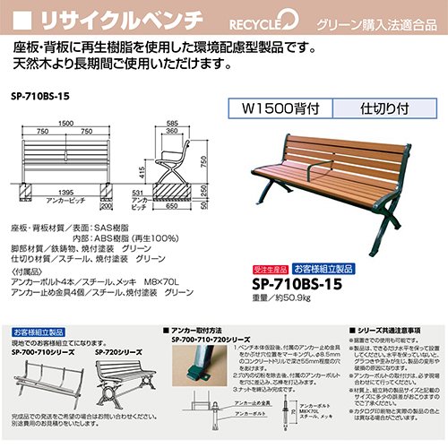 TCNx` W1500~D585~H750mm [SP-710BS-15] T|[ 󒍐Yi LZs [1 @ll [J[