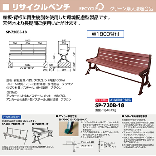 TCNx` W1800~D550~H720mm J[:uE [SP-720B-18] T|[ 󒍐Yi LZs [1 @ll [J[