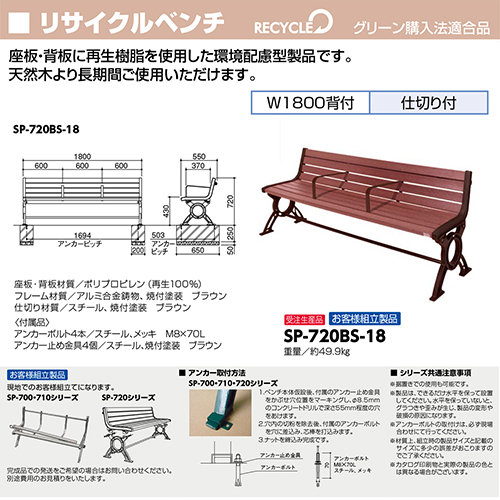 TCNx` W1800~D550~H720mm J[:uE [SP-720BS-18] T|[ 󒍐Yi LZs [1 @ll [J[