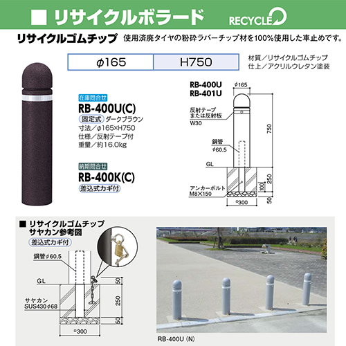 TCN{[h S`bv 165~H750mm J[:_[NuE [RB-400K(C)] T|[ 󒍐Yi LZs [1 @ll [J[