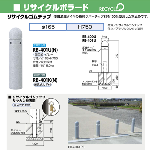 TCN{[h S`bv 165~H750mm J[:O[ [RB-401U(N)] T|[ 󒍐Yi LZs [1 @ll [J[