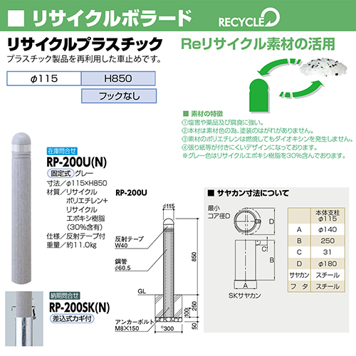 TCN{[h vX`bN 115~H850mm J[:O[ [RP-200SK(N)] T|[ 󒍐Yi LZs [1 @ll [J[