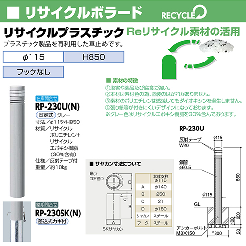 TCN{[h vX`bN 115~H850mm J[:O[ [RP-230SK(N)] T|[ 󒍐Yi LZs [1 @ll [J[