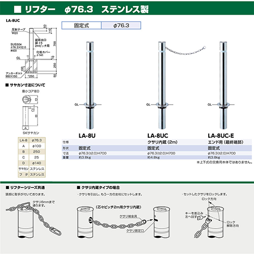 t^[ Ԏ~ 76.3(t2.0)~H700mm J[:XeX [LA-8U] T|[ 󒍐Yi LZs [1