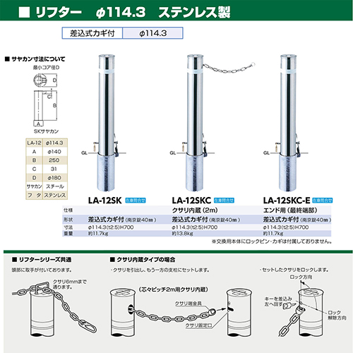 t^[ Ԏ~ 114.3(t2.5)~H700mm J[:XeX [LA-12SKC] T|[ 󒍐Yi LZs [1 [J[