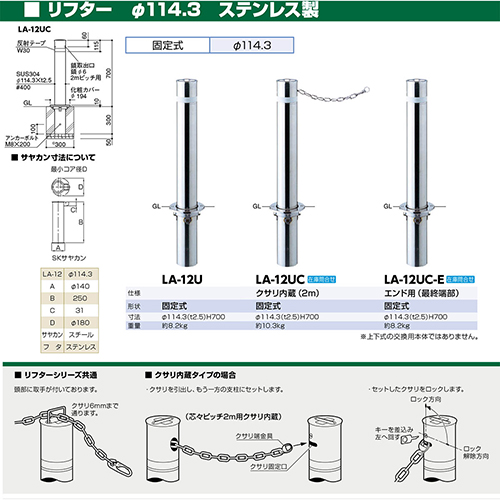 t^[ Ԏ~ 114.3(t2.5)~H700mm J[:XeX [LA-12UC] T|[ 󒍐Yi LZs [1 [J[