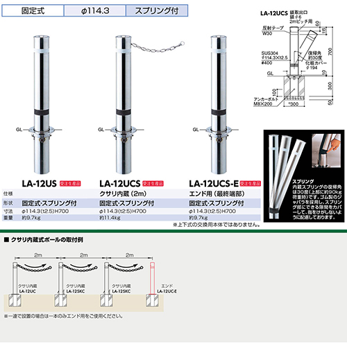 t^[ Ԏ~ 114.3(t2.5)~H700mm J[:XeX [LA-12UCS] T|[ 󒍐Yi LZs [1 [J[