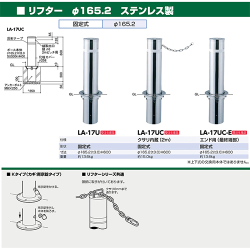 t^[ Ԏ~ 165.2(t3.0)~H600mm J[:XeX [LA-17UC] T|[ 󒍐Yi LZs [1 [J[