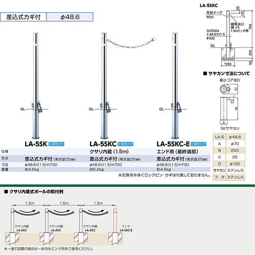 t^[ Ԏ~ 48.6(t1.5)~H700mm J[:XeX [LA-5SK] T|[ 󒍐Yi LZs [1 [J[