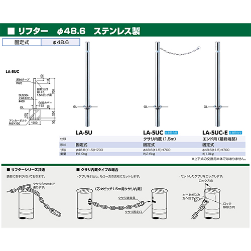 t^[ Ԏ~ 48.6(t1.5)~H700mm J[:XeX [LA-5UC] T|[ 󒍐Yi LZs [1 [J[